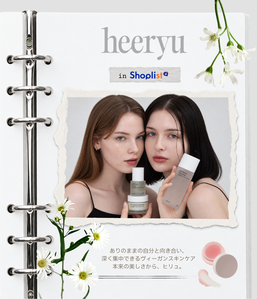 HEERYU