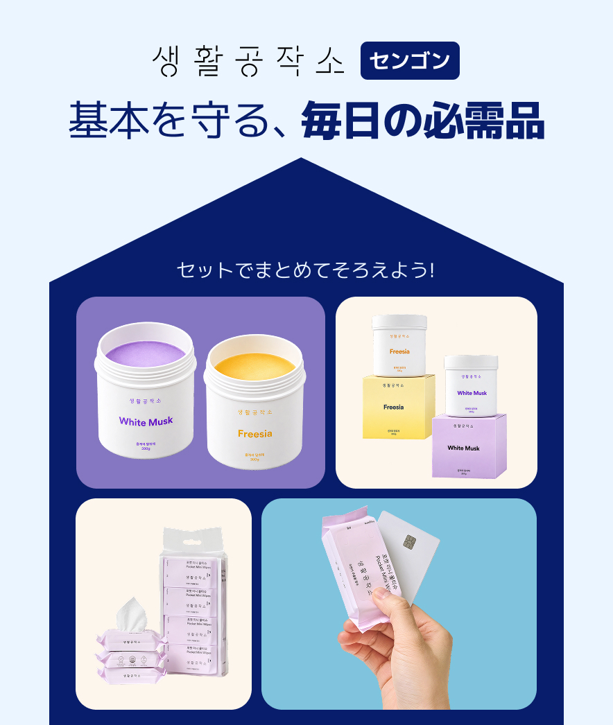 生活工作所